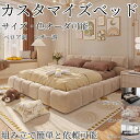 スーパーSALE期間限定クーポン ベッドフレーム 高級感 ベッド おしゃれ マットレス購入可 サイズオーダー 寝室 可愛い ベルベット ベロア調 ローベッド シングル セミダブル ダブル クイーン キング ベット bed インテリア 家具 北欧 モダン 高級 おしゃれ 一人暮らし