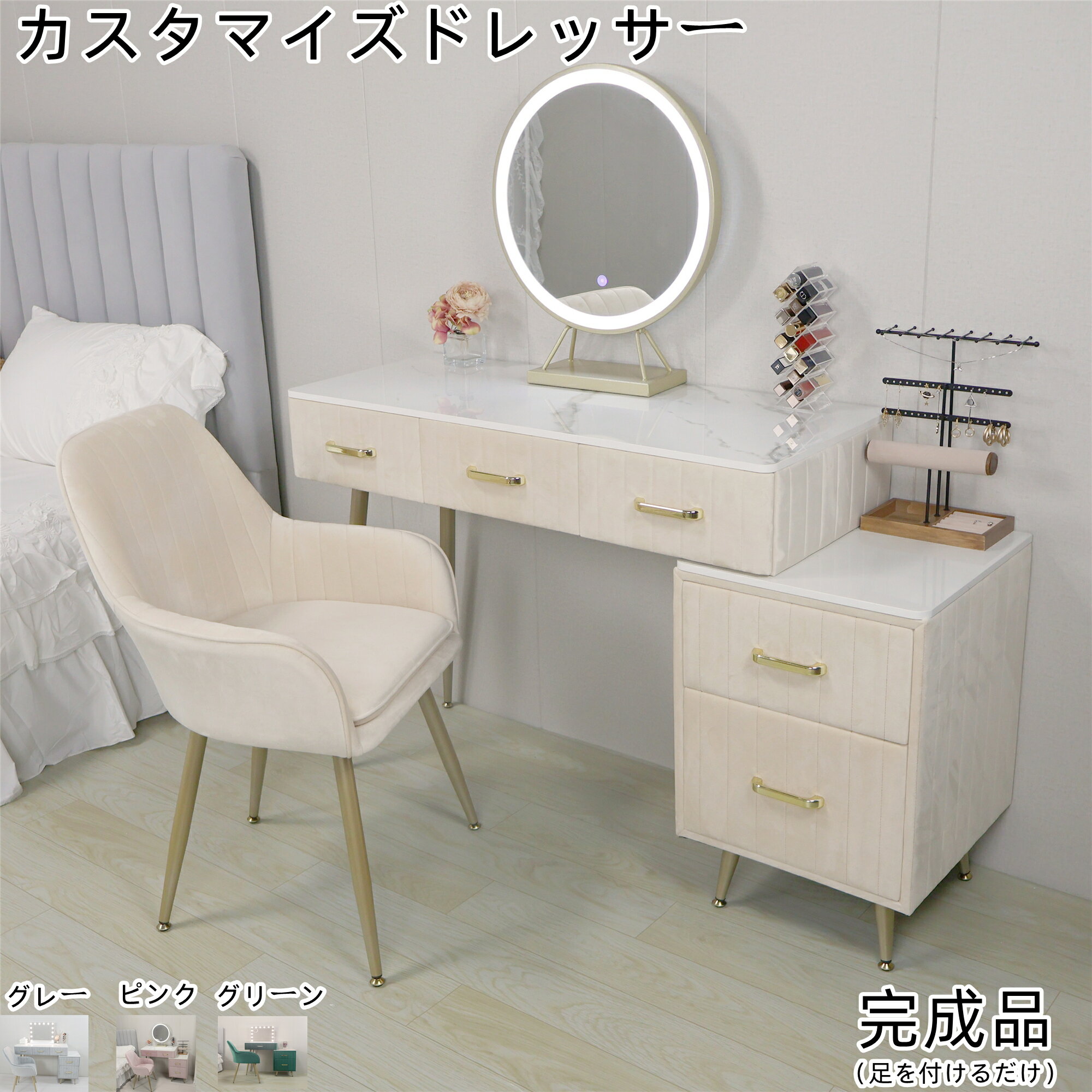 楽天市場】ベロア(1面ドレッサー|ドレッサー・鏡台):収納 楽天市場】ベロア(1面ドレッサー|ドレッサー・鏡台):収納