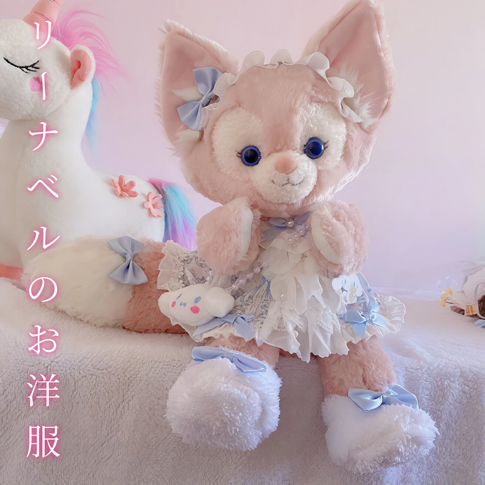 楽天市場】ディズニー リーナベル(ぬいぐるみ・人形|おもちゃ 楽天市場】ディズニー リーナベル(ぬいぐるみ・人形|おもちゃ