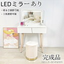 マラソン限定クーポン実施中 ドレッサー おしゃれ ワイト姫系 デスク コスメ台 化粧台 新生活応援 安い 北欧風鏡台 女優ミラー 幅70CM広い鏡 ドレッサーの...