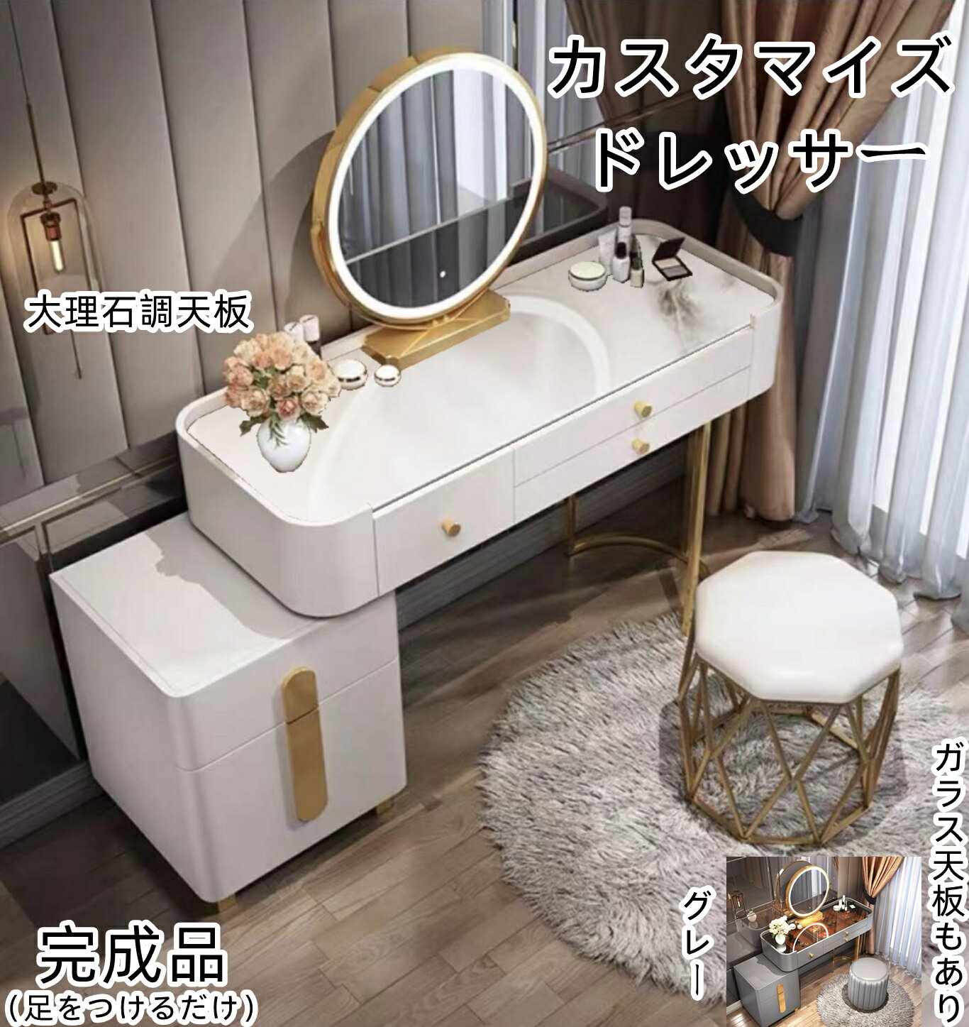 マラソン限定クーポン配布中 ドレッサー おしゃれ 北欧風 鏡台 女優ミラー お姫系 ガラス天板 大理石天板 テーブル 幅80cm 幅100cmセット チェスト ...