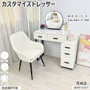 期間限定クーポン ドレッサー おしゃれ 新生活応援 化粧台テーブル 黒 ガラステーブル ガラス天板 寝室 収納 安い シンプル 椅子付き 鏡台 タッチ操作 LE...