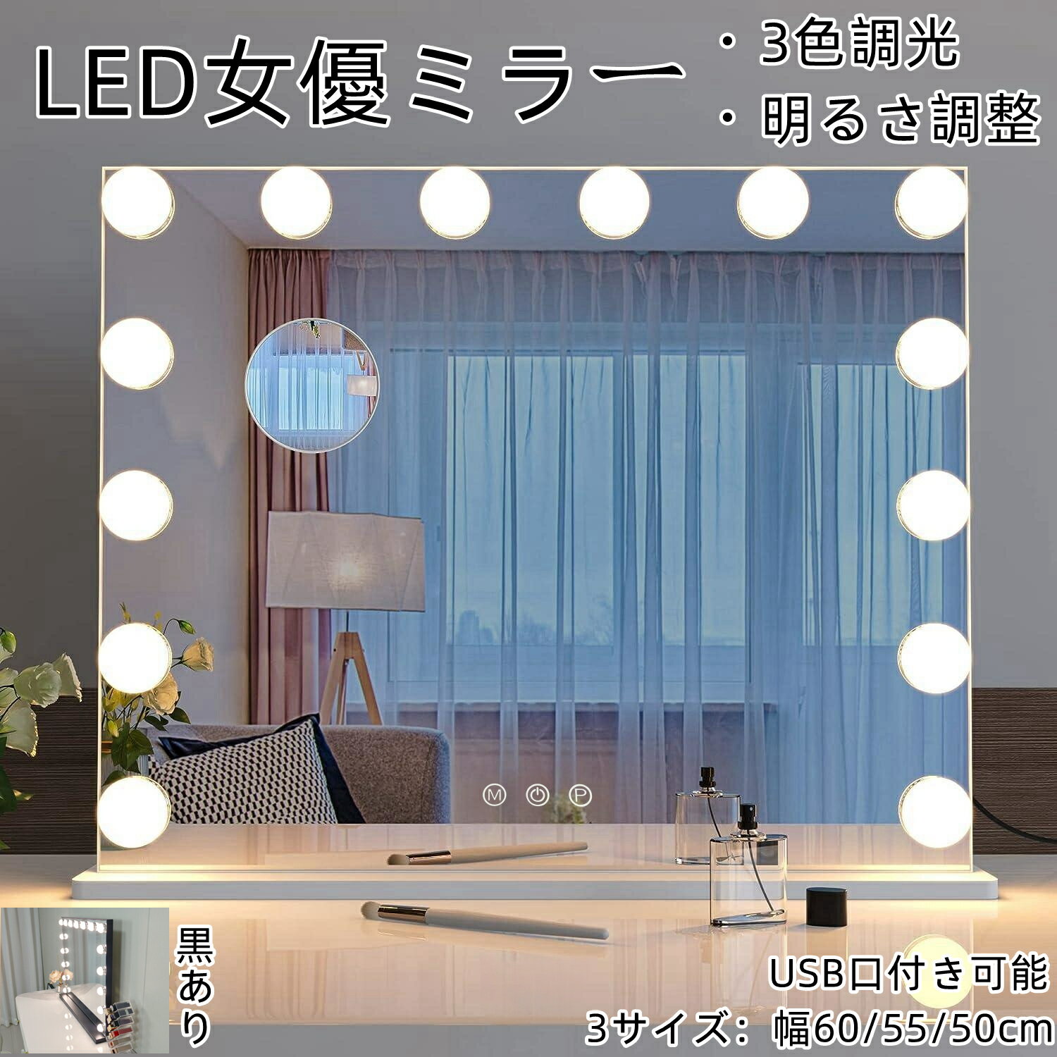 女優ミラー 60×50サイズ 美品 楽天市場】女優ミラー 60×50の通販