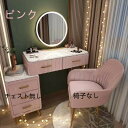 限定クーポン実施中 ドレッサー 北欧風 鏡台 オシャレ お姫系 LEDミラー ベロア調 ドレッサー幅80cm LEDミラー 2点セット 寝室 化粧テーブル 小さ...