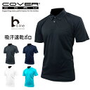 COVER WORK カヴァーワーク BISLINE 吸汗速乾ポロ 半袖 TMF-2651 ストレッチ 伸縮 軽量 動きやすい 吸汗 速乾 涼しい おしゃれ 定番 シンプル カバーワーク ポロシャツ 無地 メンズ ゴルフ スポーツ(4)
