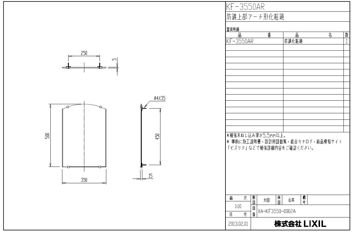 LIXIL(INAX) ���������������Ѷ�(�ɻ�) KF-3550AR