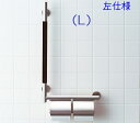 LIXIL(INAX) 手すりKMタイプ紙巻器付 KF-M10W