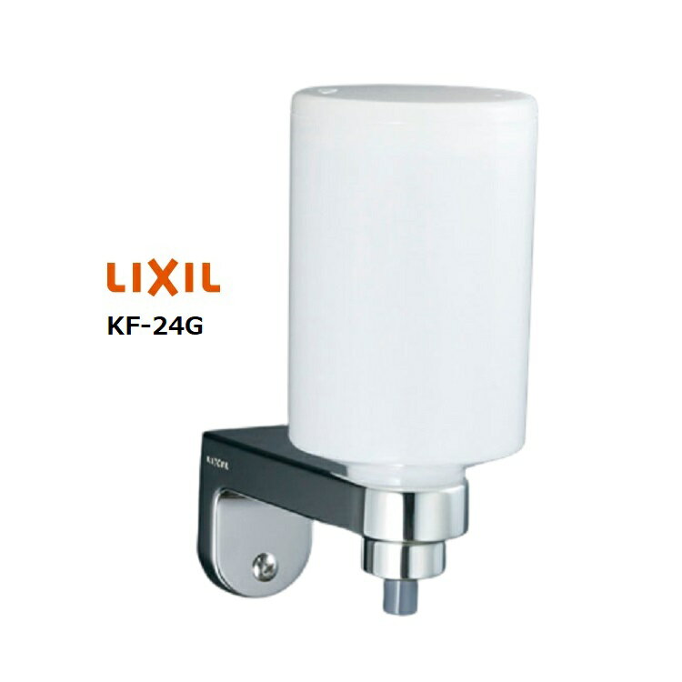 LIXIL(INAX) 水石けん入れ (壁付タイプ) KF-24G