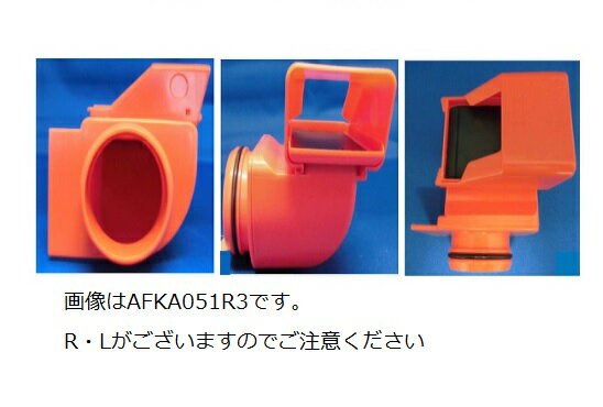 Rakuten - TOTO 排水ピース AFKA051