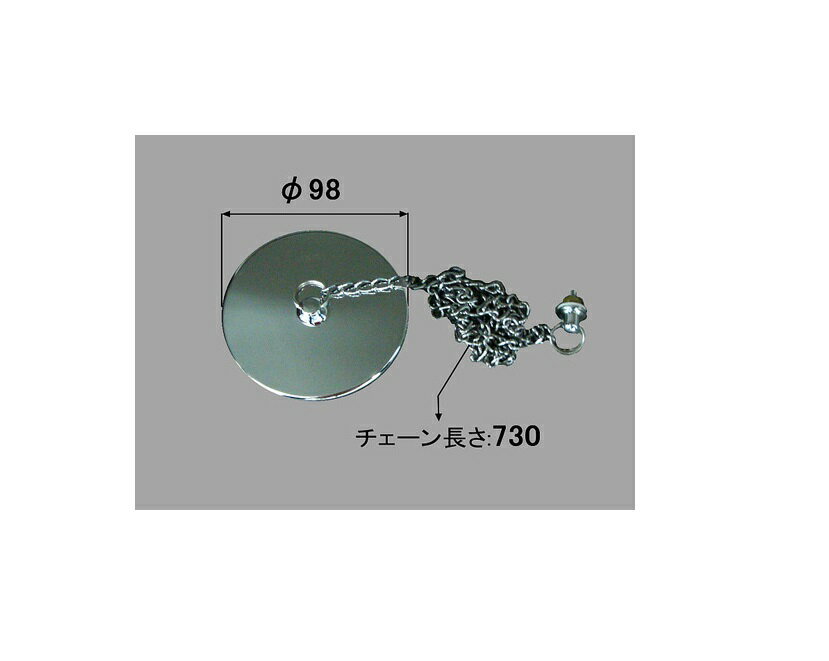 Rakuten - LIXIL(INAX) 大型バス鎖付ゴム栓 PBF-250G