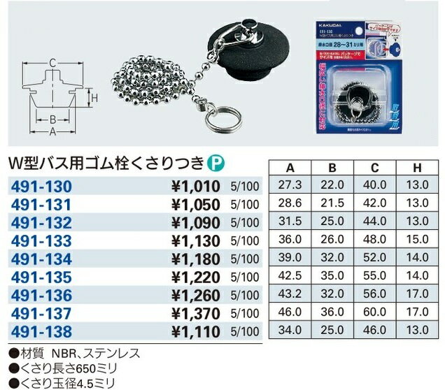 �������� W���Х��ѥ����򤯤���Ĥ� 491-136