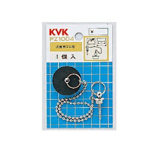 Rakuten - KVK 洗面ゴム栓 PZ1004