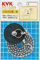 Rakuten - KVK バス用ゴム栓45 PZ1089