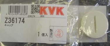 KVK �����إå���΢ ����å� Z36174/Z36353