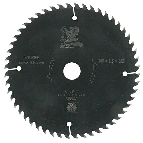 SK11 くろ(木工チップソー) 160X52P 藤原産業