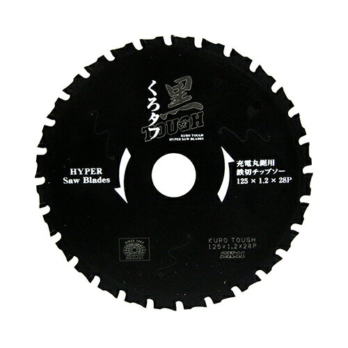 SK11 黒タフ 充電用鉄切チップソー 125x1.2x28P 藤原産業