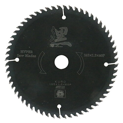 SK11 くろ(木工チップソー) 165x60 藤原産業