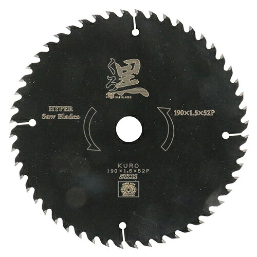 SK11 くろ(木工チップソー) 190X52P 藤原産業