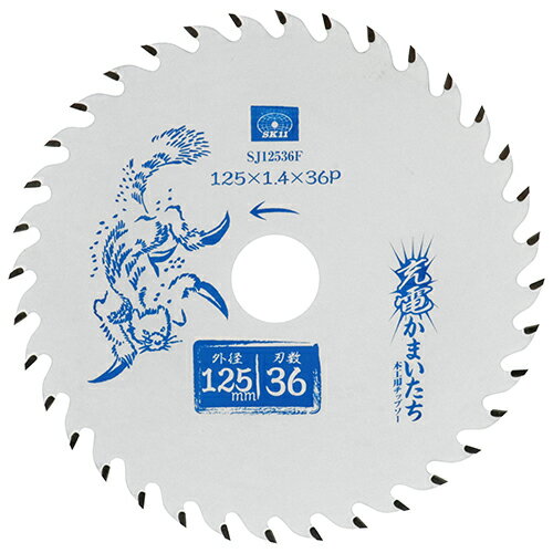 SK11 充電かまいたちフッ素 SJ12536F 藤原産業