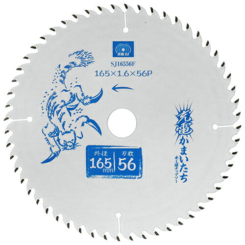 SK11 充電かまいたちフッ素 SJ16556F 藤原産業