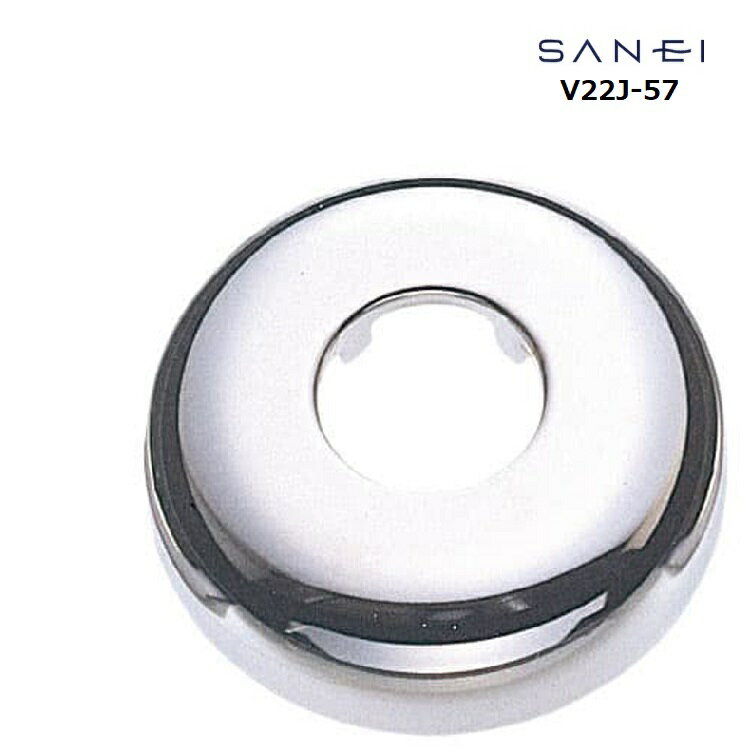 SANEI 三栄水栓 止水栓座金 V22J-57-13X25