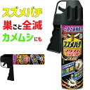 アース スズメバチ マグナムジェットプロ 550ml ハチ カメムシ アブ クモ ケムシ ムカデ