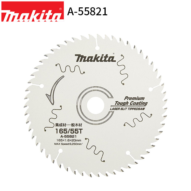 楽天市場】マキタ プレミアムタフ チップソー 165の通販 楽天市場】マキタ プレミアムタフ チップソー 165の通販