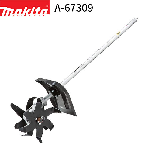 [正規店] マキタ スプリットアタッチメント (カルチベータ) A-67309 KR401MP makita 草刈機 草刈り 中耕 除草 耕運機