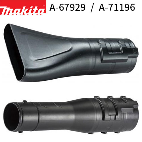  MUB001C MUB001G 対応 フラットノズル アダプタパイプ セット A-67929 A-71196 makita 充電式 ブロワ 先端 アタッチメント オプション パーツ ガーデニング 清掃 掃除 アウトドア キャンプ