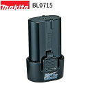 マキタ 正規店 純正 7.2V 差込式 リチウムイオンバッテリ BL0715 A-61254 7.2V 1.5Ah makita マキタ バッテリー 正規品 純正品