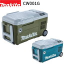 マキタ 正規店 充電式保冷温庫 CW001G 【バッテリ 充電器別売り】 makita 40Vmax 18V 対応 充電式 クーラーボックス CW001GZO CW001GZ 冷蔵庫 保冷庫 保温庫 アウトドア キャンプ 車中泊 防災 災害 震災 対策 グッズ