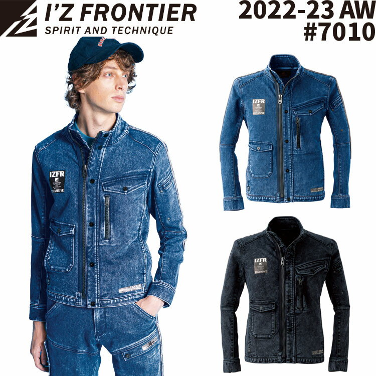 I'Z FRONTIER 2022-23 AW 新作 アイズフロンティア ストレッチ 3D デニム ワークジャケット 7010 作業着 作業服 ジャケット 上着 2022 2023 秋 冬 2022年 2023年 メンズ