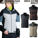 I 039 Z FRONTIER 2022-23 AW 新作 アイズフロンティア 保温アルミ アルティメットヒート 防寒 ベスト 9537 9537P 作業着 作業服 ジャケット ベスト アウター 上着 2022 2023 秋 冬 2022年 2023年