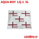  吸水バッグ AQUA-BOY LQ-1 (5L) 水害 浸水 対策 土嚢袋