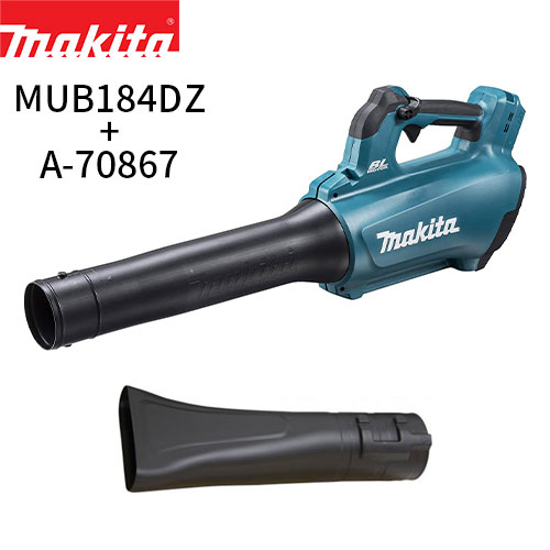 [マキタ 正規店] ブロワ 18V 充電式 フラットノズル セット MUB184DZ A-70867 セット 【バッテリ・充電器 別売】 makita 18V 洗車 黄砂 花粉 対策 落ち葉 草刈り 清掃 マキタ