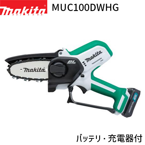  充電式 ハンディソー MUC100DWHG 10.8V 1.5Ah リチウムイオンバッテリ  makita DIY 充電式 コードレス バッテリー 工具 電動 電動工具 プロ リフォーム チェンソー チェーンソー