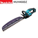 [正規店] マキタ 充電式 ヘッジトリマ MUH468DZ 偏角拝み刃仕様 460mm 18V 【バッテリ・充電器 別売】 makita 電動 コードレス DIY ガーデニング 園芸 家庭用 業務用 ヘッジトリマー