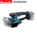 [マキタ 正規店] マキタ 充電式 芝生バリカン MUM602DZ 14.4V 【バッテリ・充電器 別売】makita 家庭用 業務用 ガーデニング 芝刈り 草刈機 ハンディ コンパクト