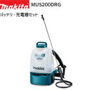 マキタ 充電式 噴霧器 MUS200DRG 20L 18Vモ