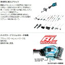 [マキタ 正規店] 40Vmax 充電式スプリット草刈機 MUX01GRMM 【刈払アタッチメント・バッテリ・充電器・ツールバッグ 付属】 makita 電動 コードレス 草刈り機 2