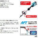 [マキタ 正規店] 40Vmax 充電式スプリット草刈機 MUX01GRMM 【刈払アタッチメント・バッテリ・充電器・ツールバッグ 付属】 makita 電動 コードレス 草刈り機 3