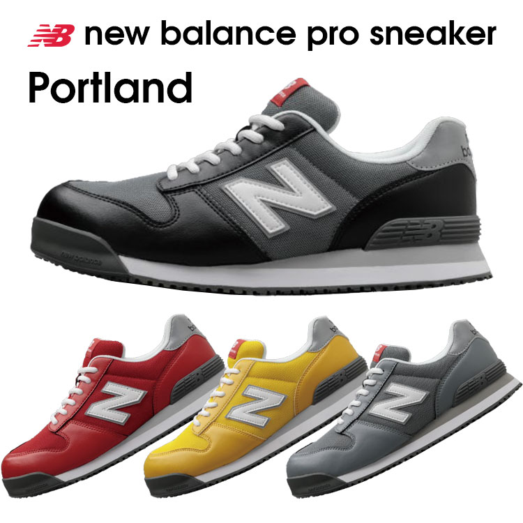 new balance ニューバランス プロスニーカー ポートランド セーフティーシューズ 安全靴 スニーカー 人工皮革製 衝撃吸収 pro sneaker Portland