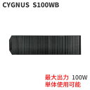 MUSTTOOL ソーラーパネル CYGNUS S100WB 折りたたみ式 ポータブル ソーラー 充電器 ポータブル電源 ポータブルバッテリー 充電パネル USB 出力 キャンプ アウトドア イベント 施設 作業場 工場 電源 防災 避難所 災害時 汎用