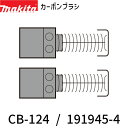 [}L^ KX] J[{uV CB-124 191945-4 makita Ki i i p[c