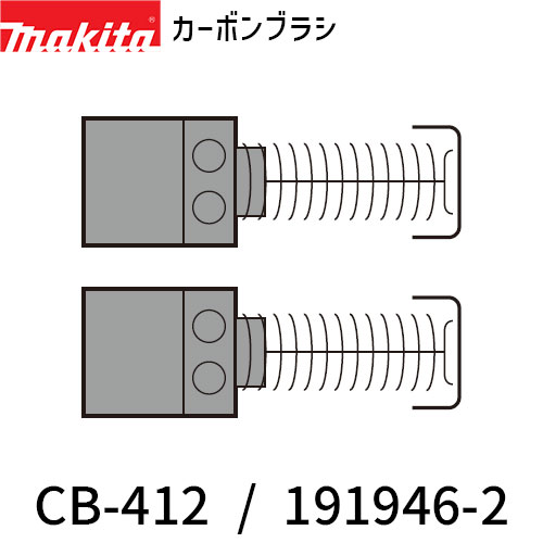 [}L^ KX] J[{uV CB-412 191946-2 makita Ki i i p[c