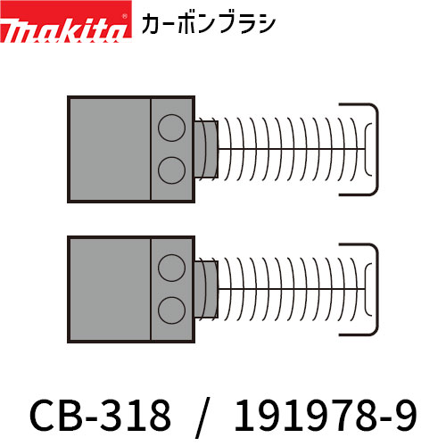 [}L^ KX] J[{uV CB-318 191978-9 f^Cv makita Ki i i p[c