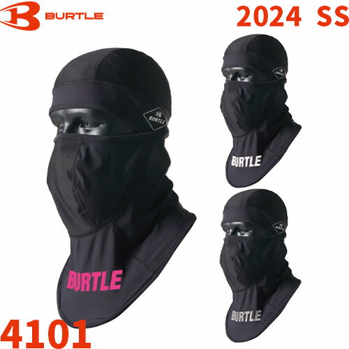 バートル 4101 アイスバラクラバ 2024 SS BURTLE 最新 新作 メンズ レディース ユニセックス 接触冷感 消臭 UVカット ストレッチ 吸汗速乾