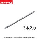 マキタ 正規店 ツイスト トーションビット A-59586 No.2 両頭 120mm マグネット付 ドライバー ビット プラス 日本製 makita マキタ 充電式 電動工具 インパクト ドライバ ドリル アクセサリ 先端工具 締付け