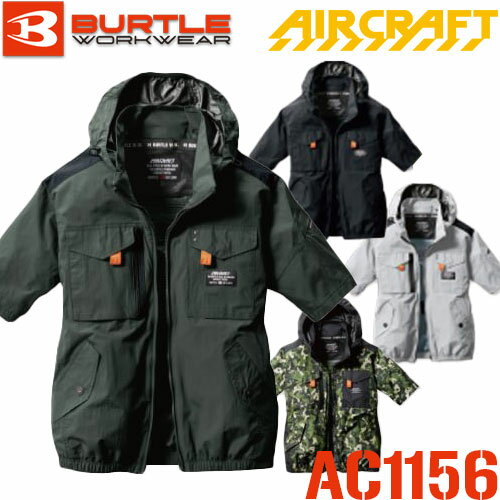 バートル エアークラフト AC1156 ACタクティカル半袖ブルゾン 2024SS BURTLE AIRCRAFT UVカット 遮熱 空調 服 空調服 空調ウェア 最新 モデル 新作 2024 半袖 ジャケット