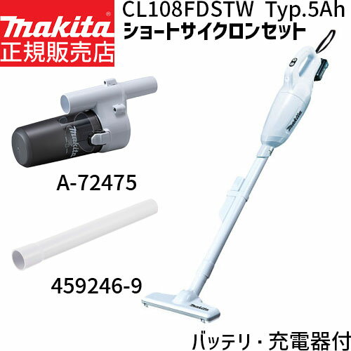 [マキタ 正規店 1年保証] CL108FDSTW A-72